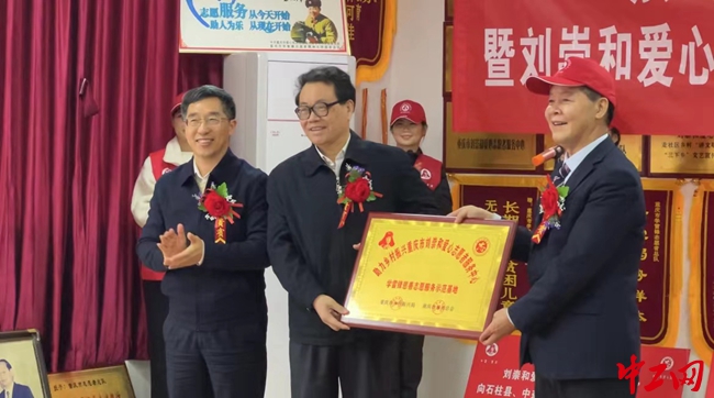 重庆成立“雷锋慈善志愿服务示范基地”助力乡村振兴
