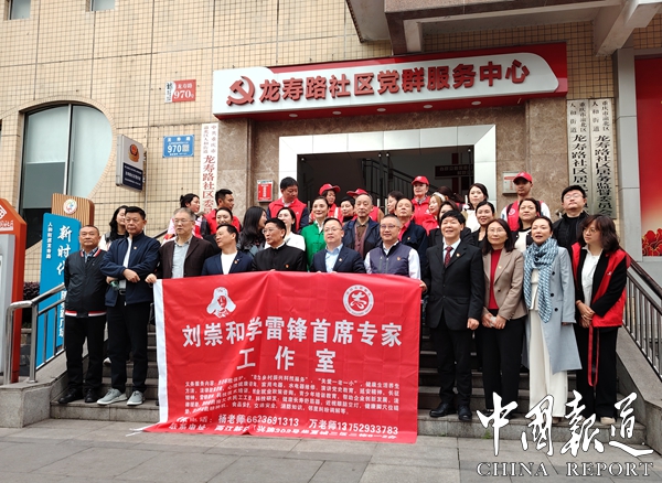 重庆刘崇和学雷锋首席专家工作室广泛开展为民服务