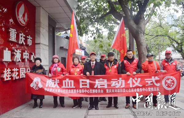 重庆市学雷锋志愿者服务总队开展主题教育活动