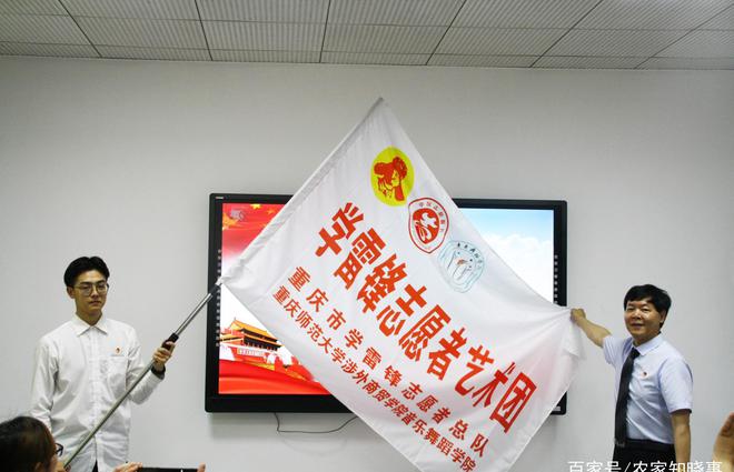 “学雷锋艺术团”授牌仪式圆满举行