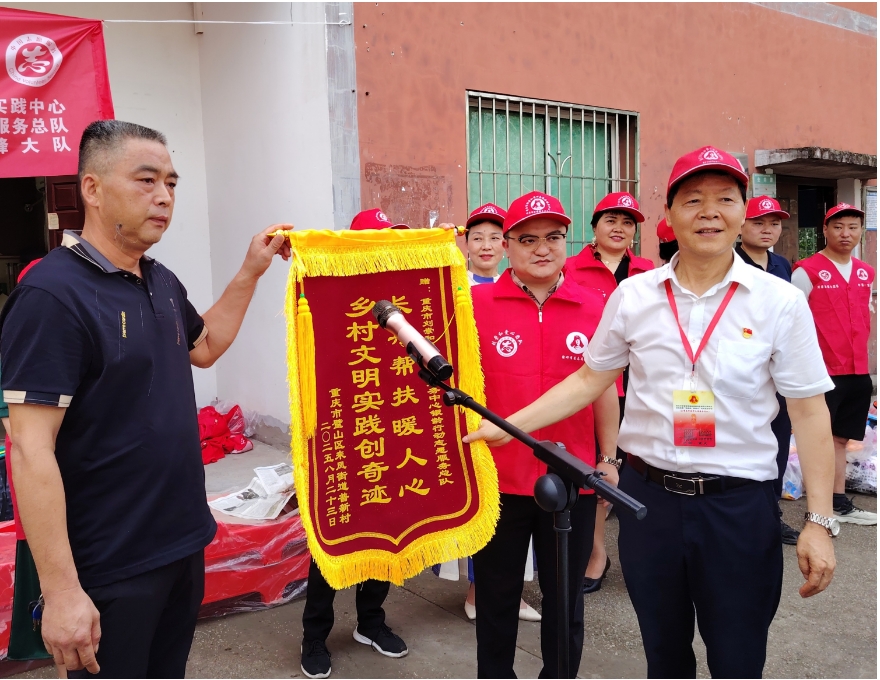 山城“活雷锋”刘崇和率队赴璧山普新村：暖心守护“一老一小”，实干助力乡村振兴