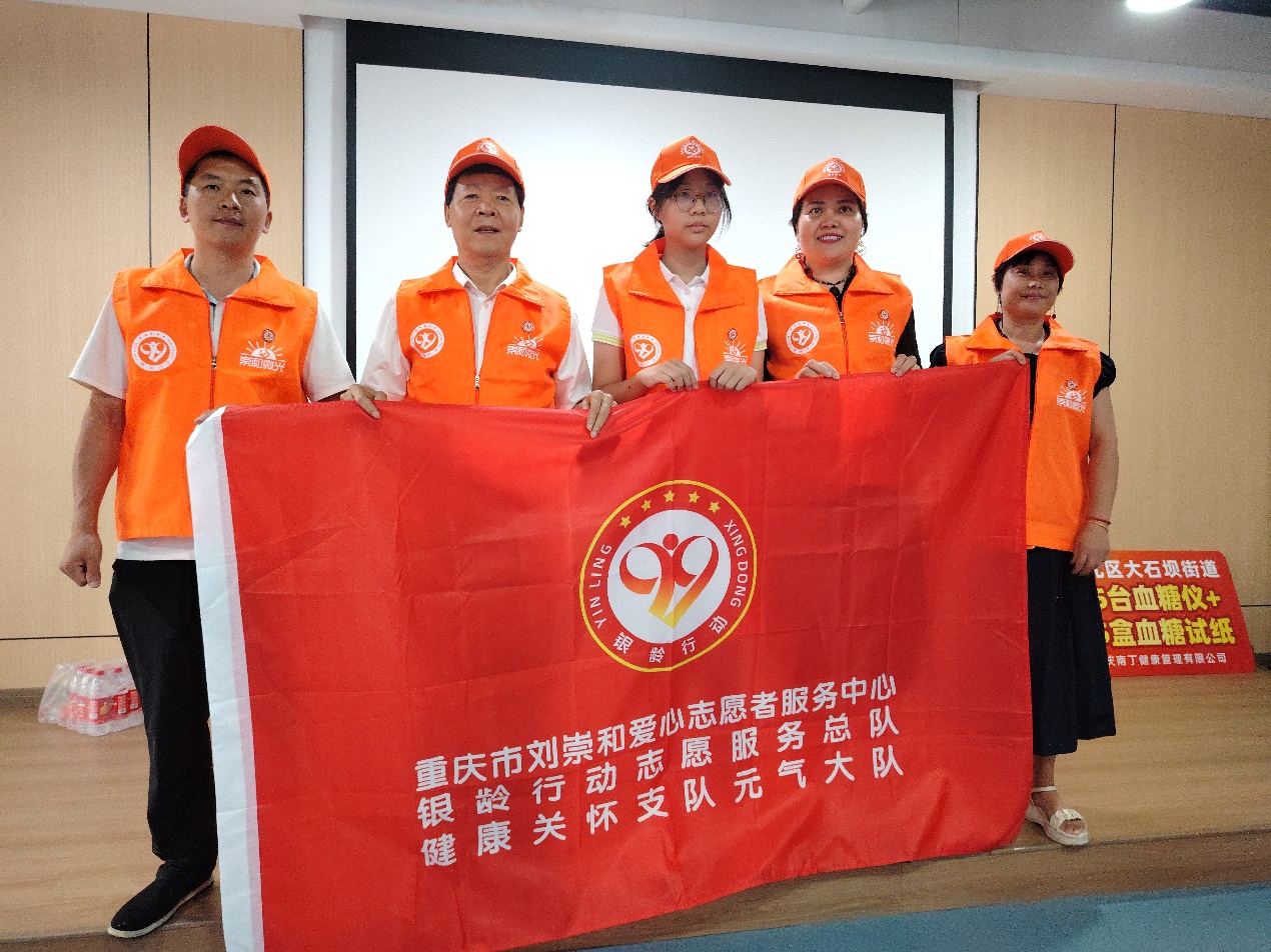 “银龄行动”志愿服务工作会议顺利召开